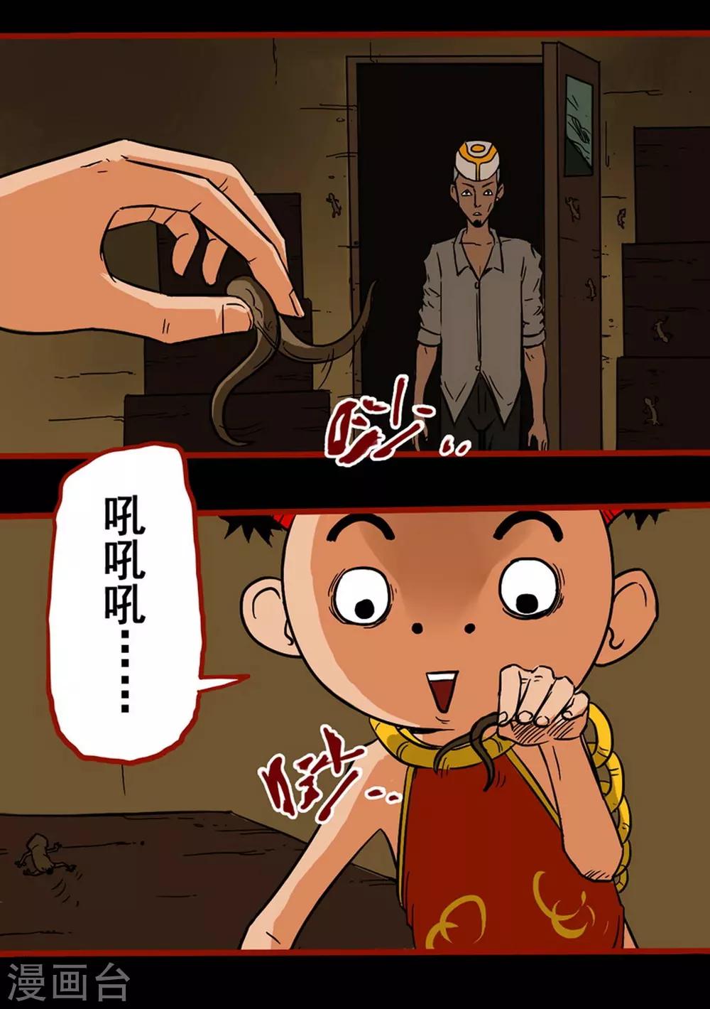 嚶嚀客棧 - 第3話7 活繩 - 3