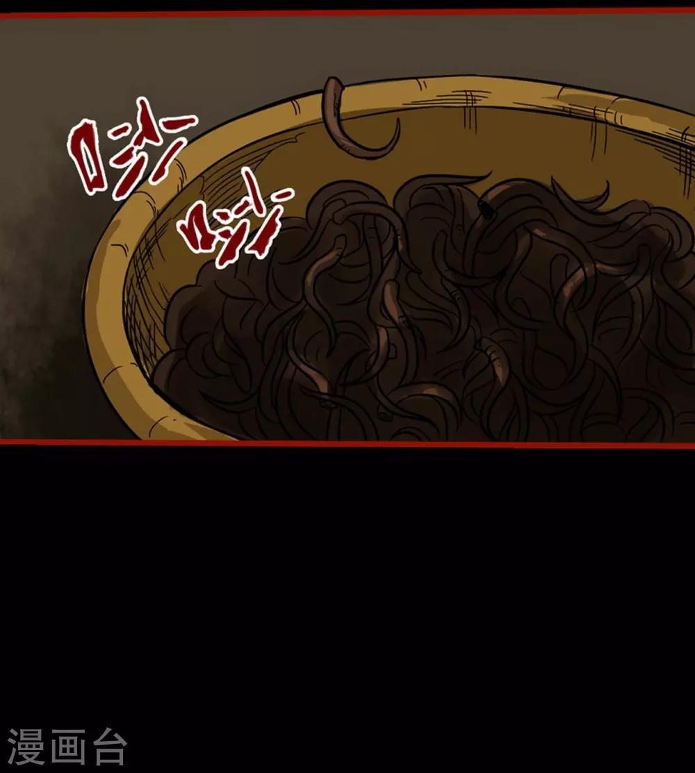 第3话7 活绳-第33话