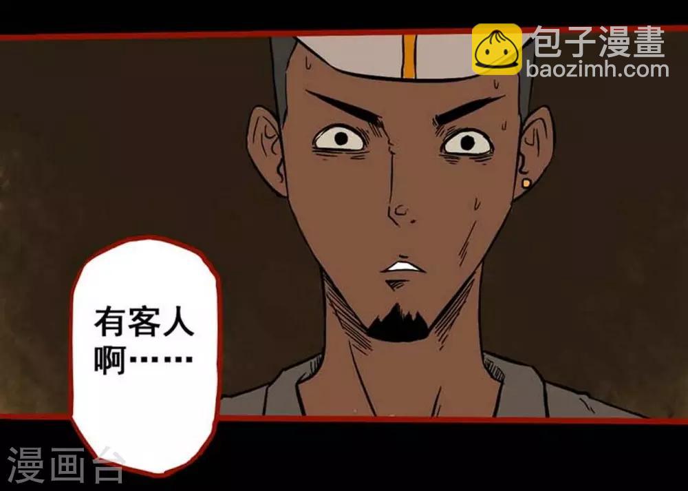 第3话7 活绳-第33话