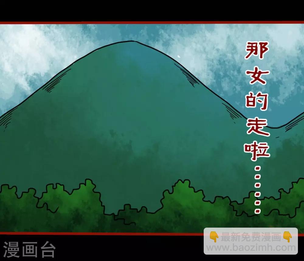 第3话7 活绳-第33话