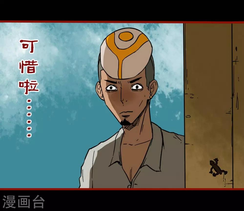 第3话7 活绳-第33话