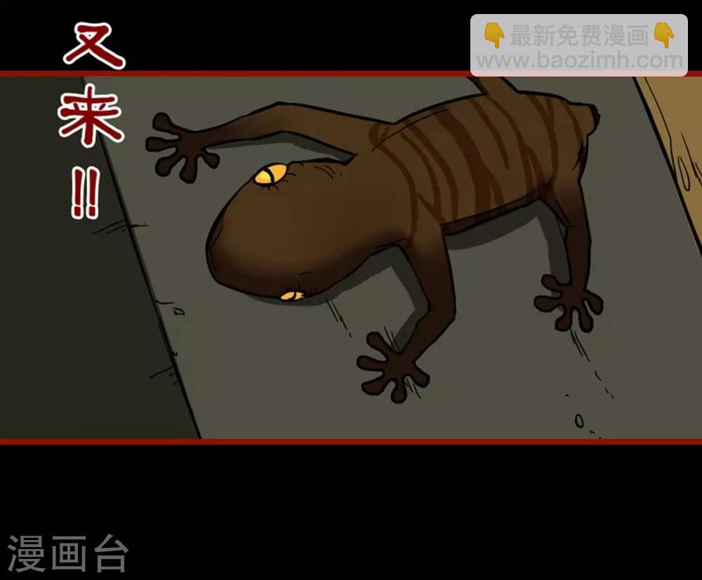 第3话7 活绳-第33话