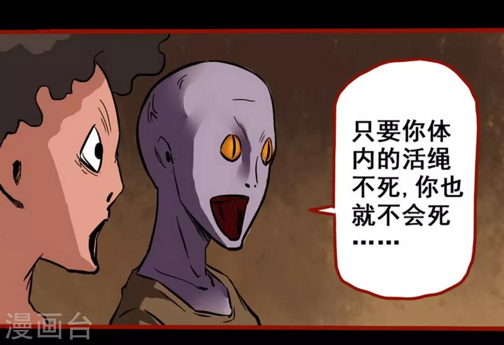 第3话9 活绳-第35话