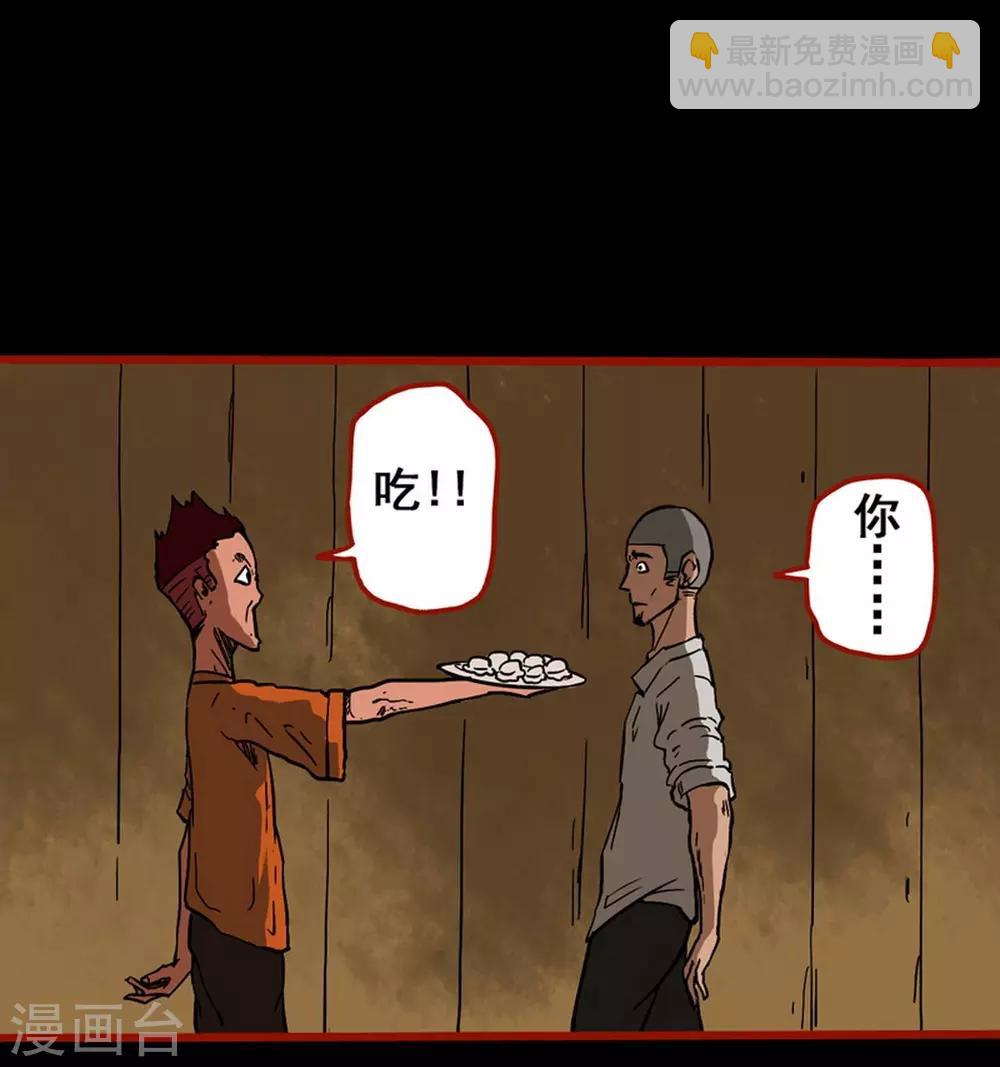 第3话9 活绳-第35话