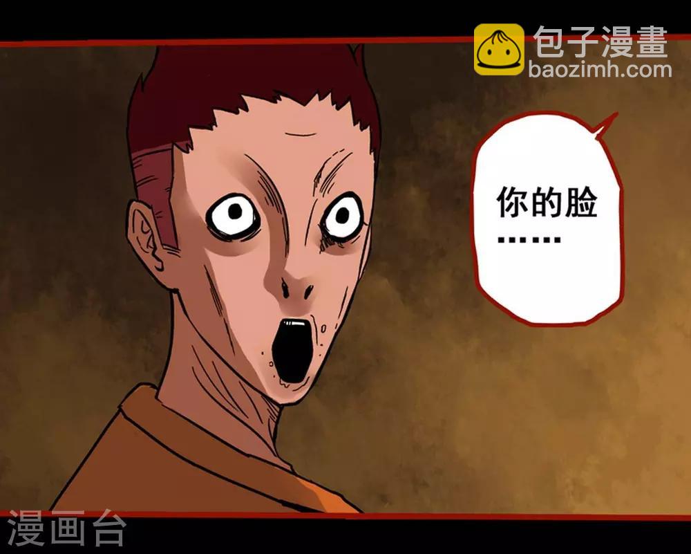 第3话9 活绳-第35话