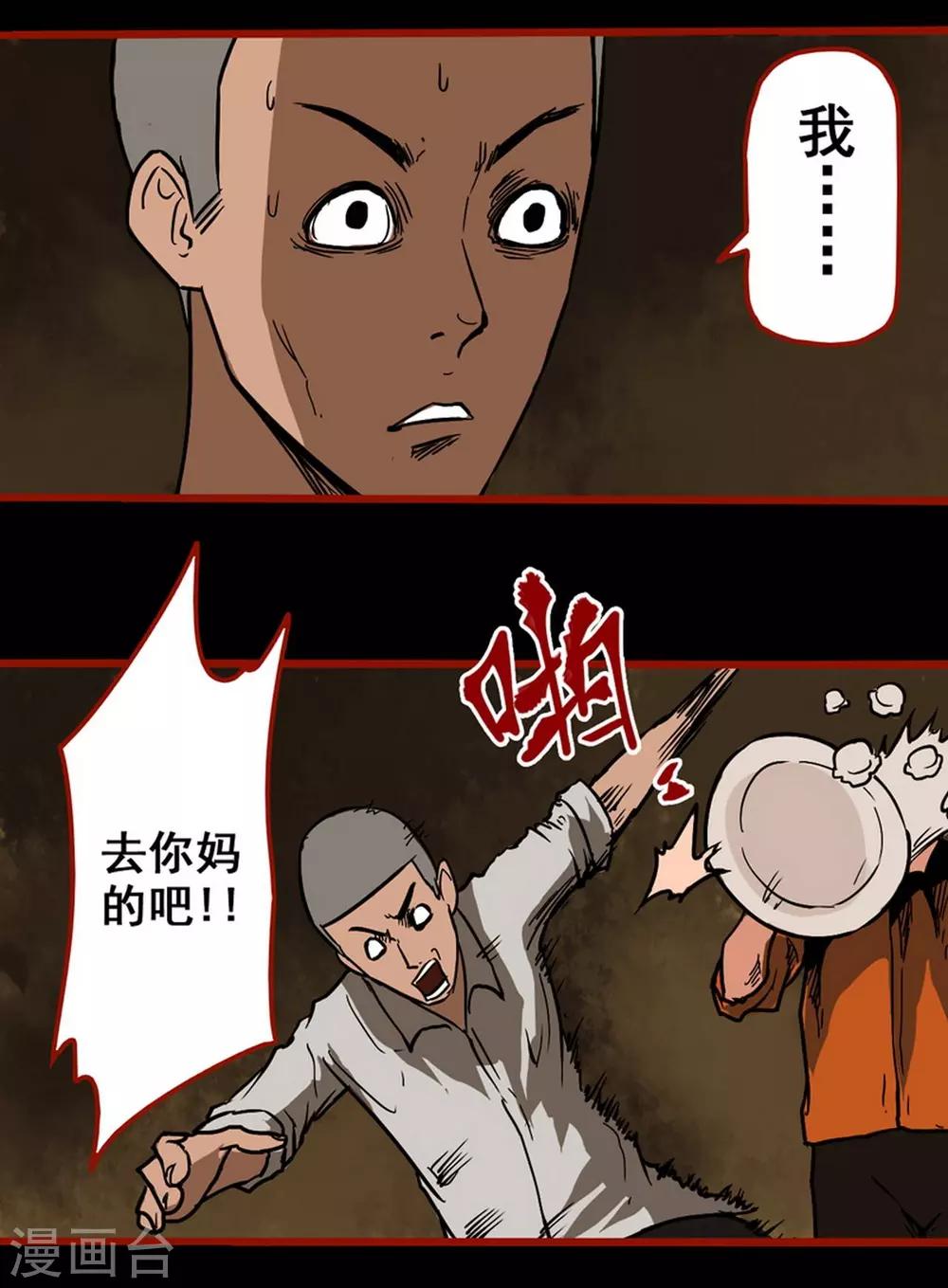 第3话9 活绳-第35话