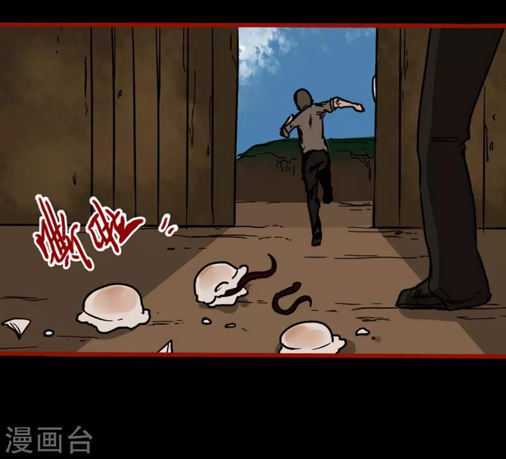 第3话9 活绳-第35话