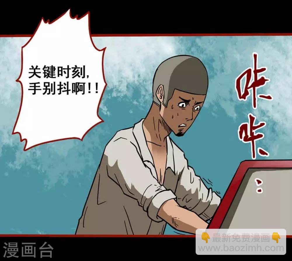 第3话9 活绳-第35话