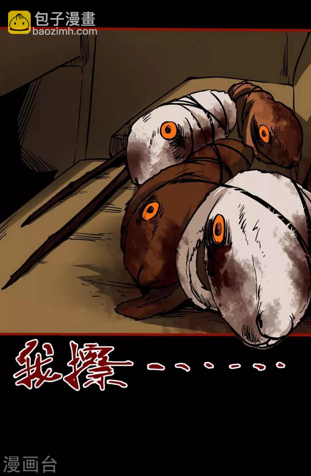 第3话9 活绳-第35话