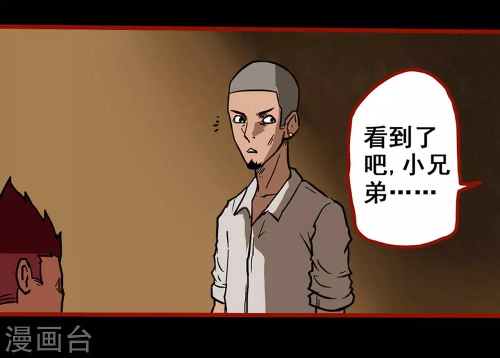 第3话9 活绳-第35话