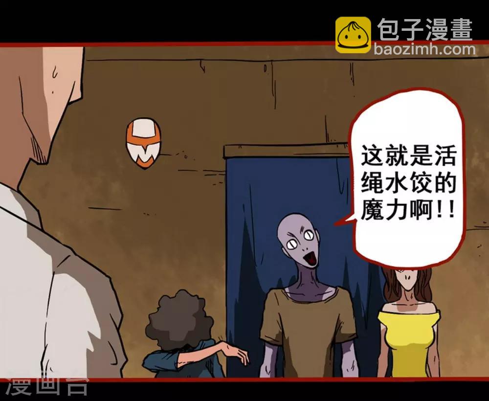 第3话9 活绳-第35话