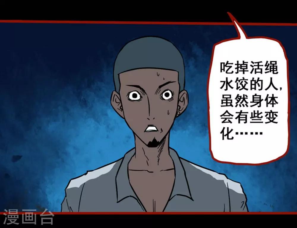 第3话9 活绳-第35话