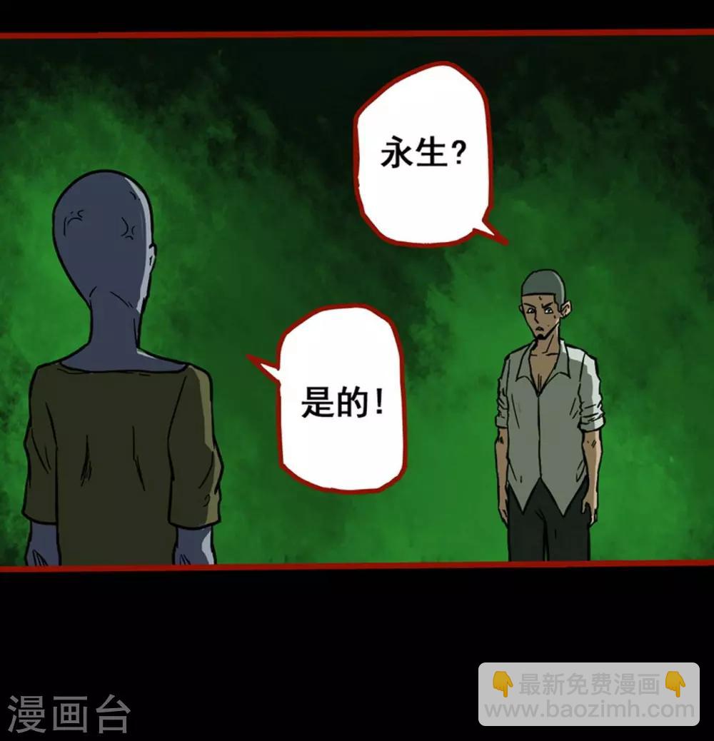 第3话9 活绳-第35话