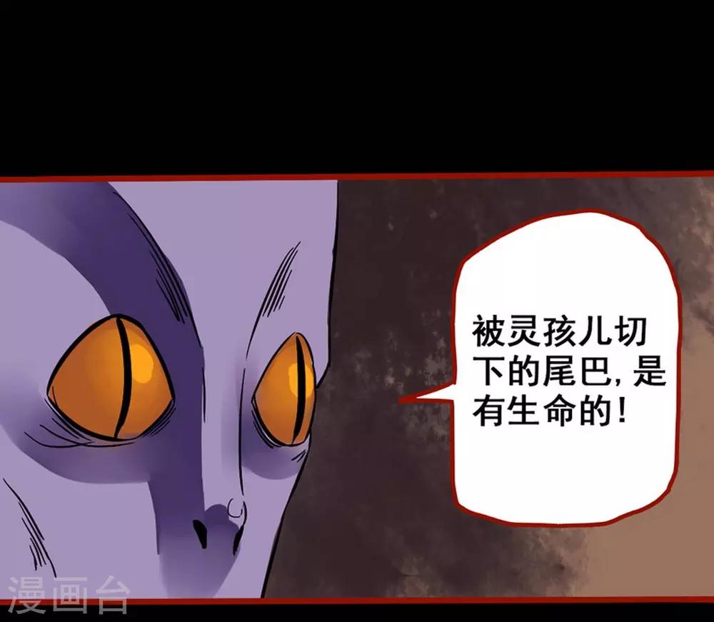 第3话9 活绳-第35话