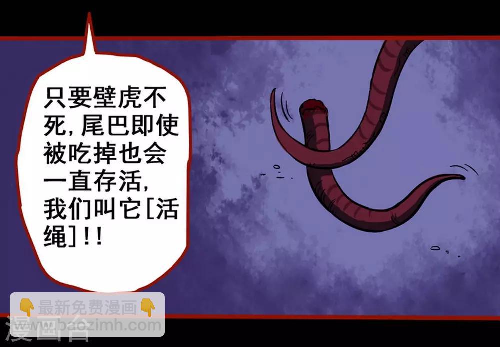 第3话9 活绳-第35话