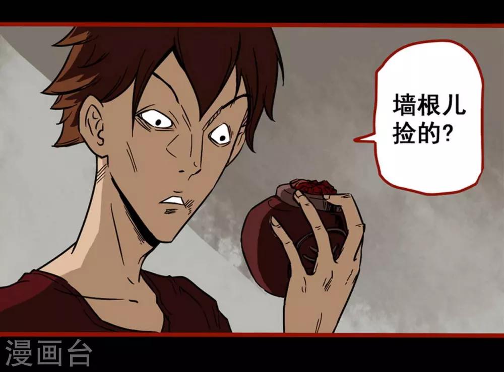 第4话1 魂出-第37话