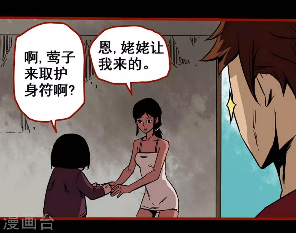 第4话1 魂出-第37话