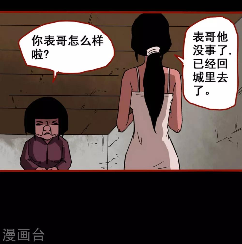 第4话1 魂出-第37话