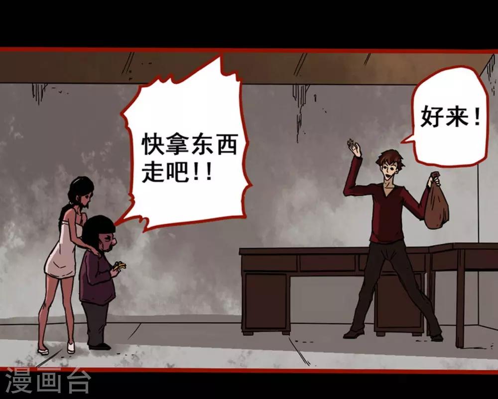 第4话1 魂出-第37话