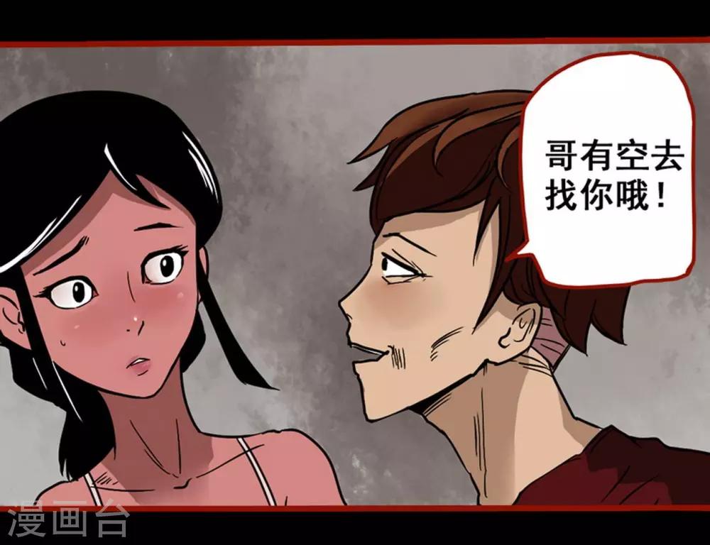 第4话1 魂出-第37话