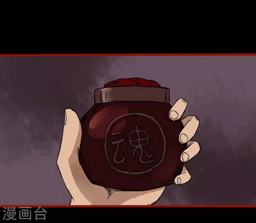 第4话1 魂出-第37话