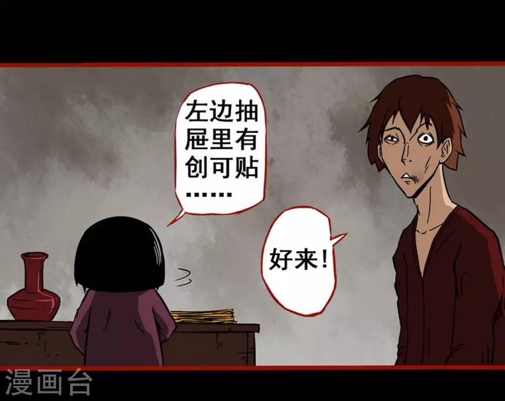 第4话1 魂出-第37话