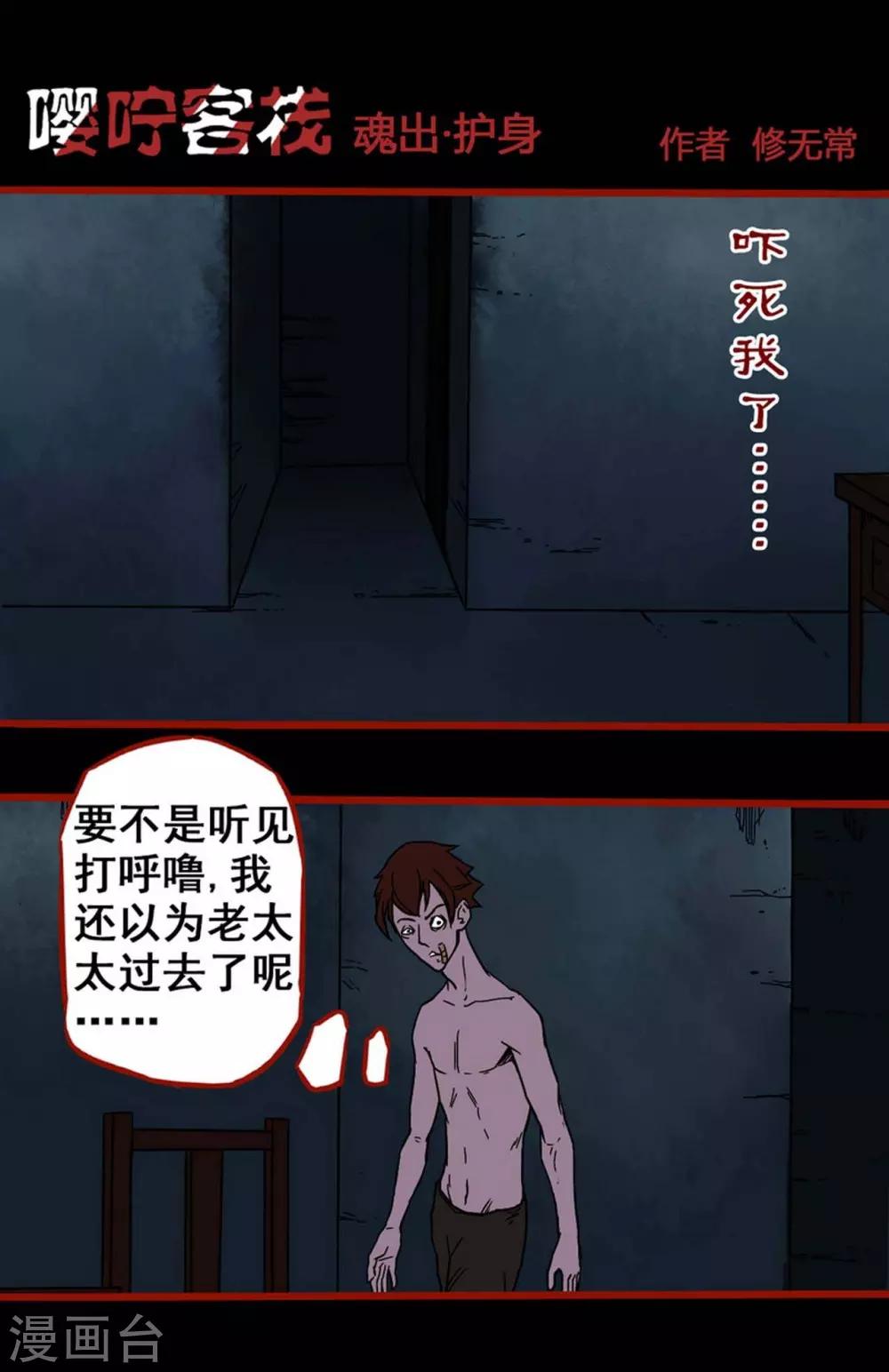 第4话3 魂出-第39话