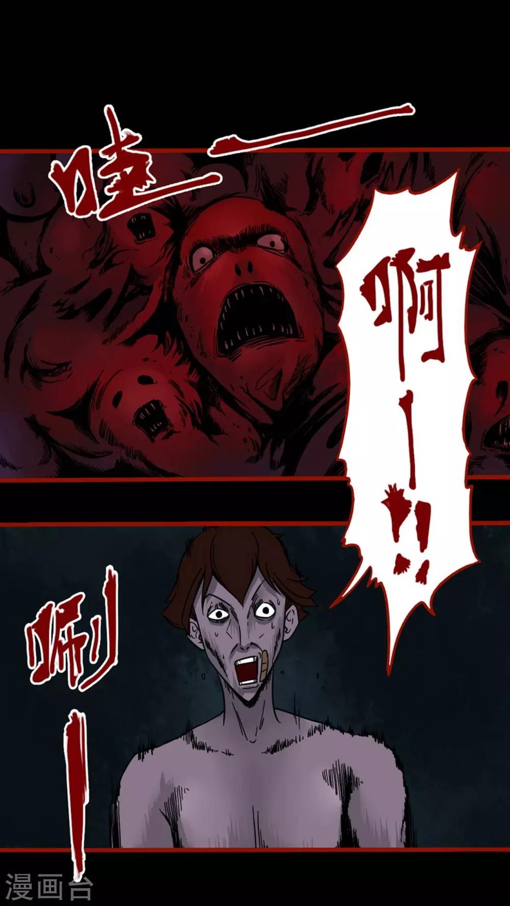 第4话3 魂出-第39话