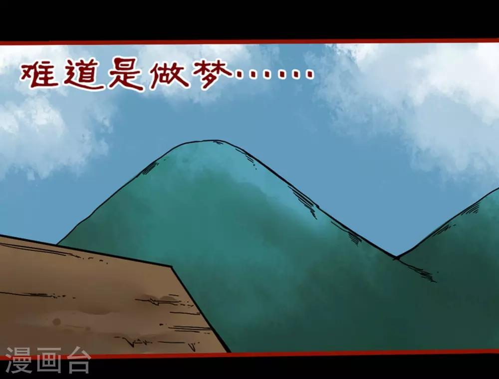 第4话3 魂出-第39话