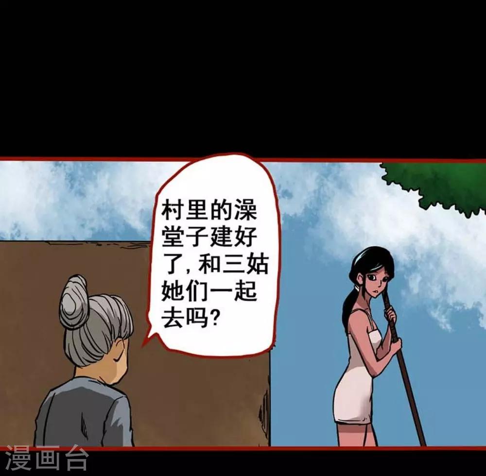 第4话3 魂出-第39话