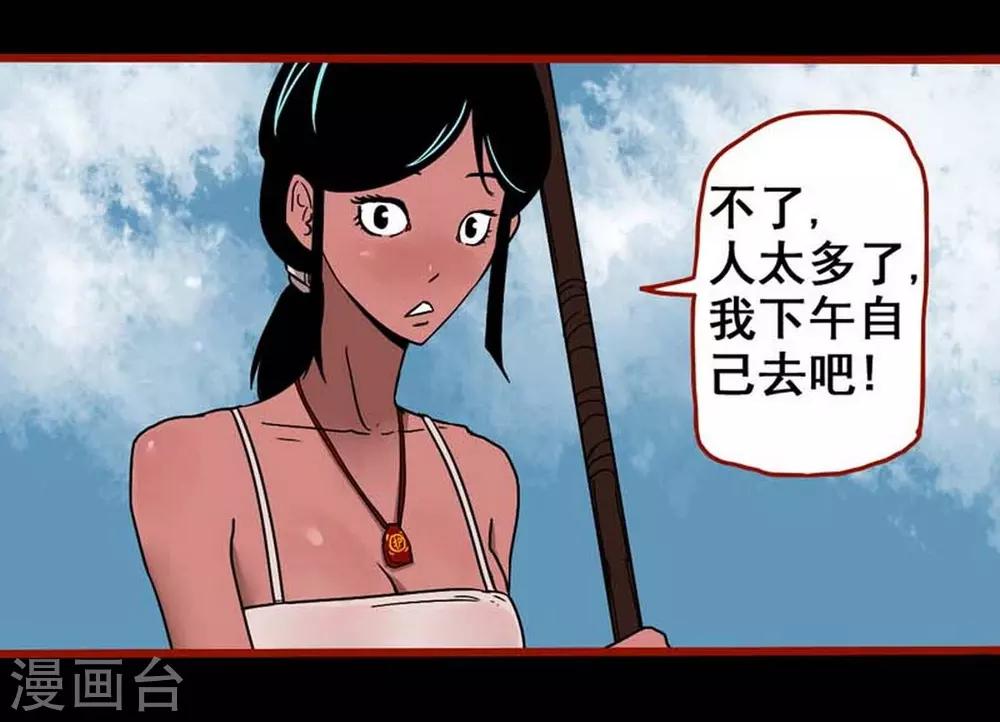 第4话3 魂出-第39话