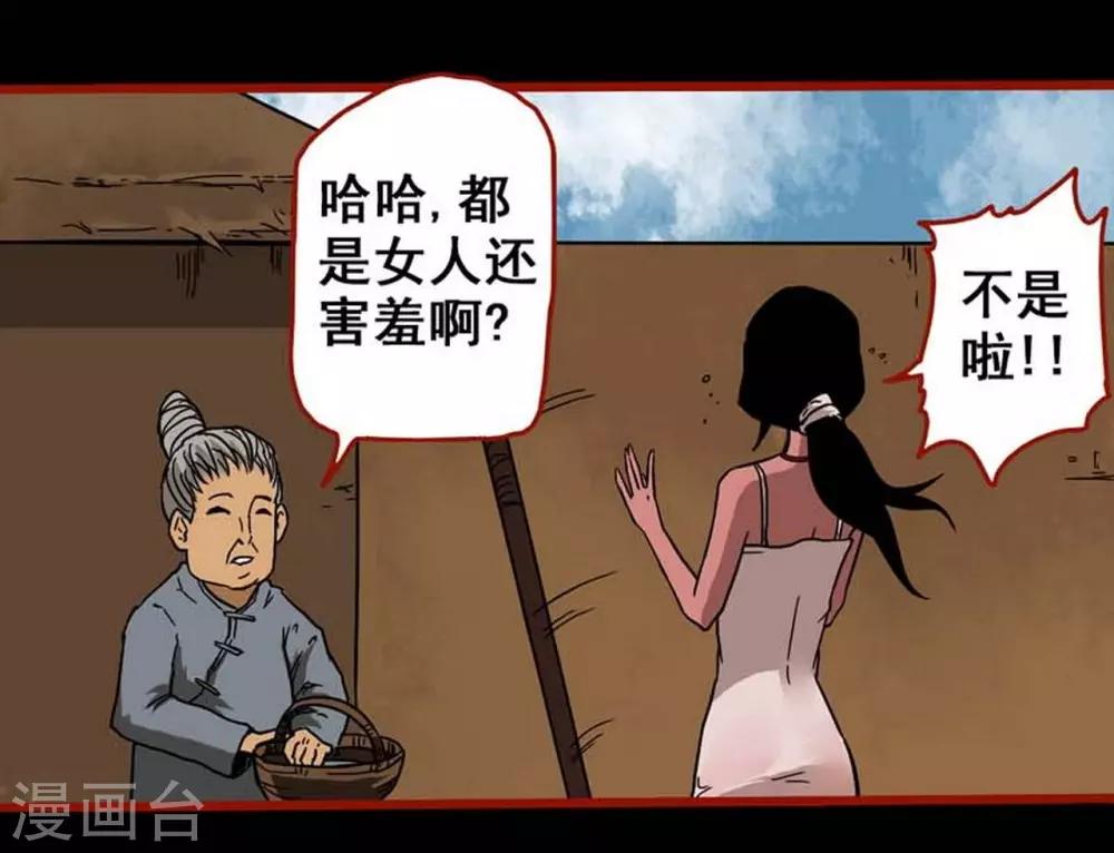 第4话3 魂出-第39话