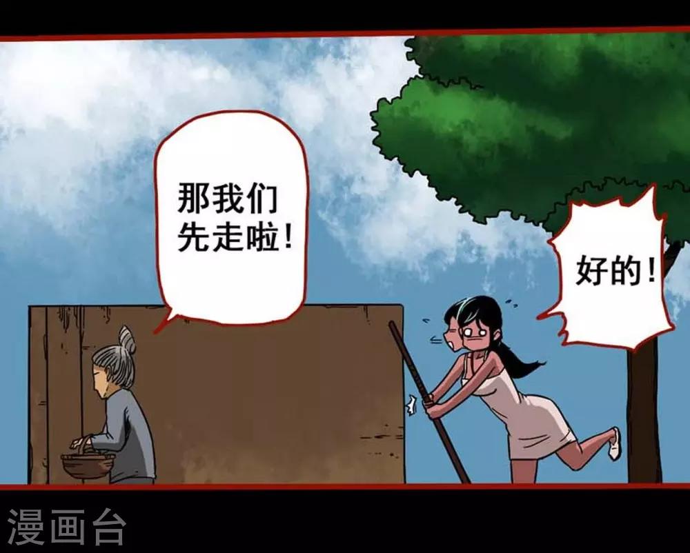 第4话3 魂出-第39话