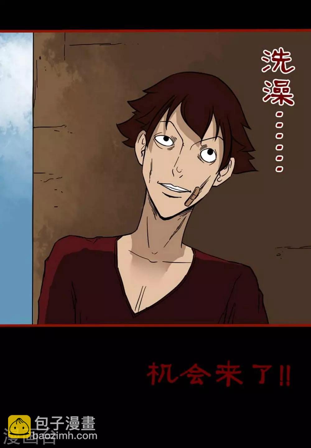 第4话3 魂出-第39话