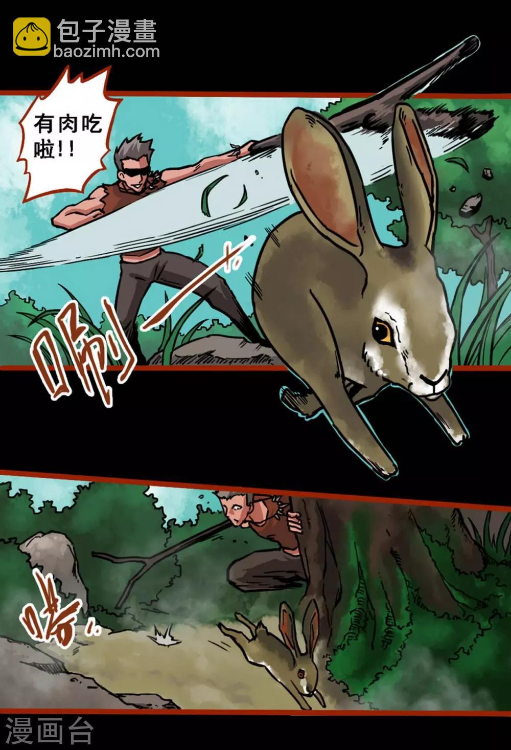 第1话2 童竖-第5话