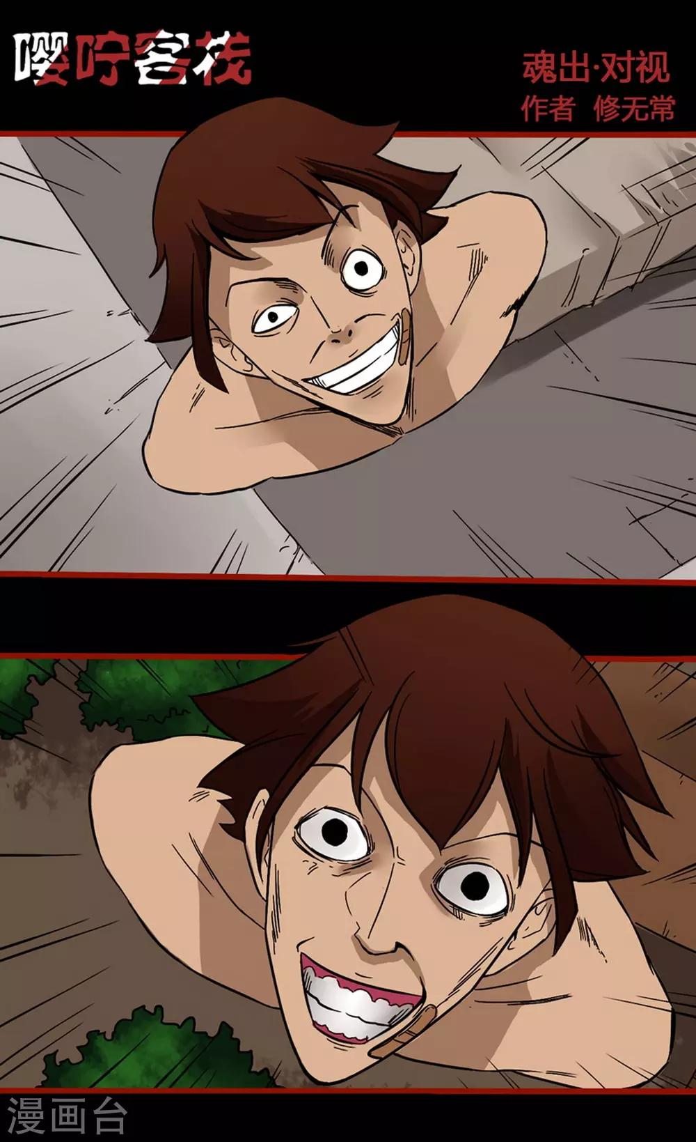 第4话5 魂出-第41话