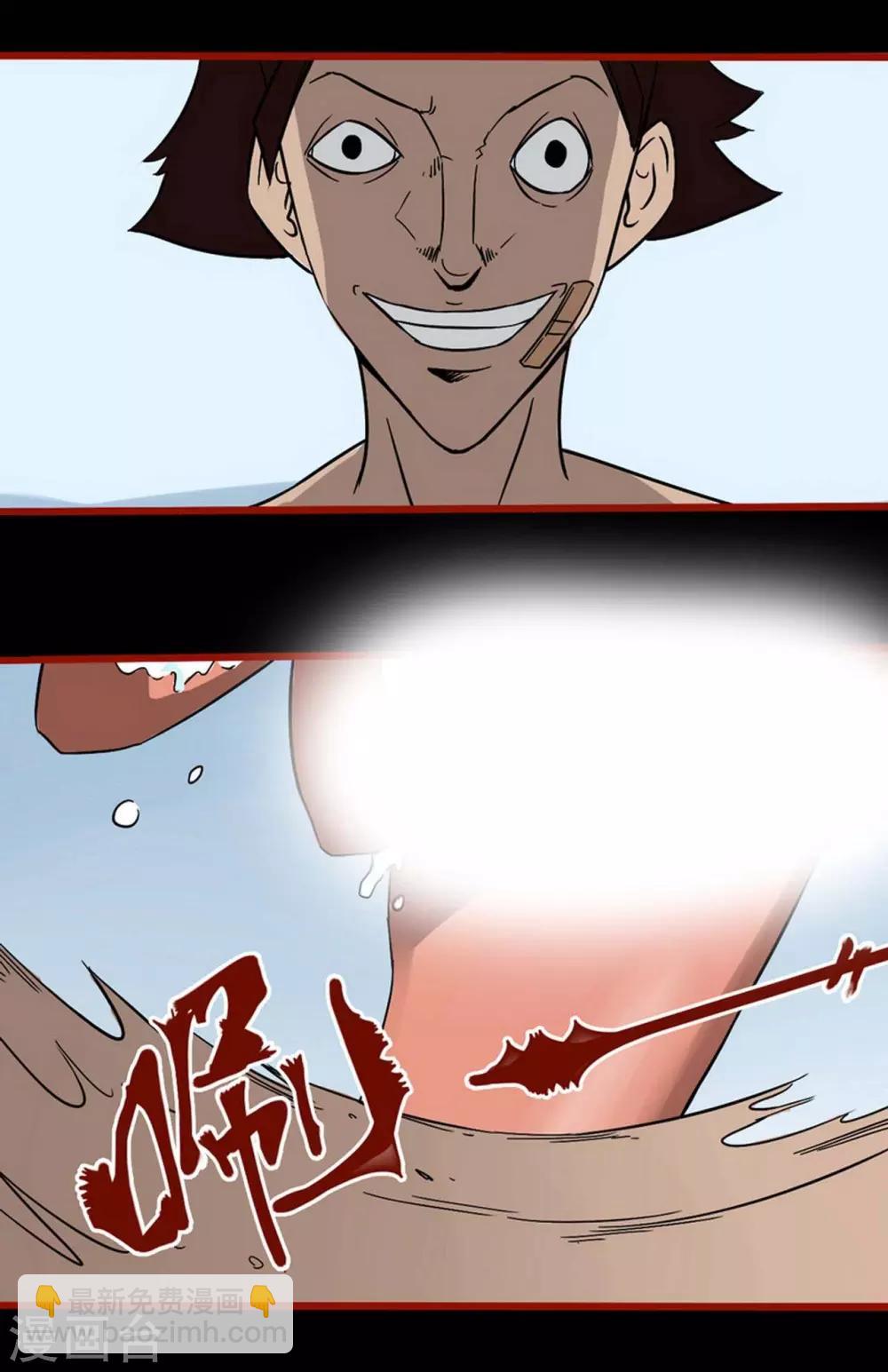 第4话5 魂出-第41话