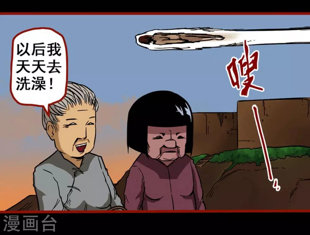 第4话5 魂出-第41话