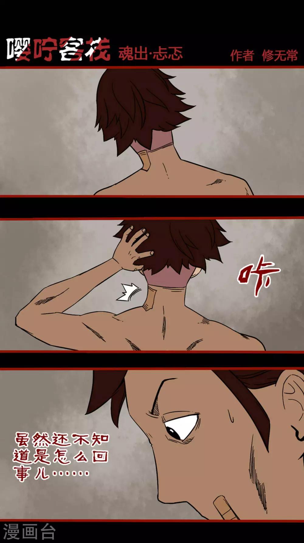 第4话7 魂出-第43话