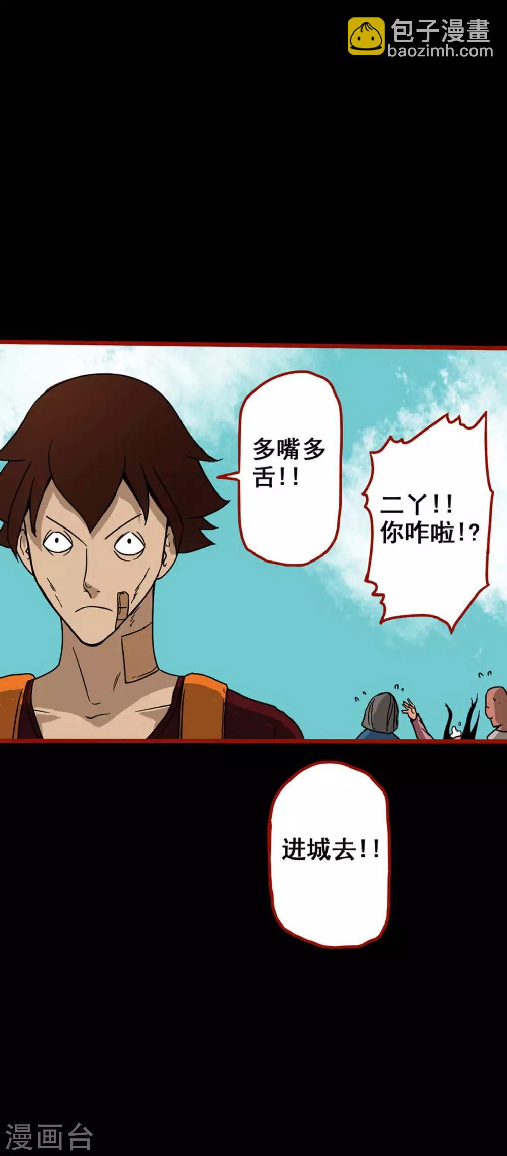 第4话7 魂出-第43话