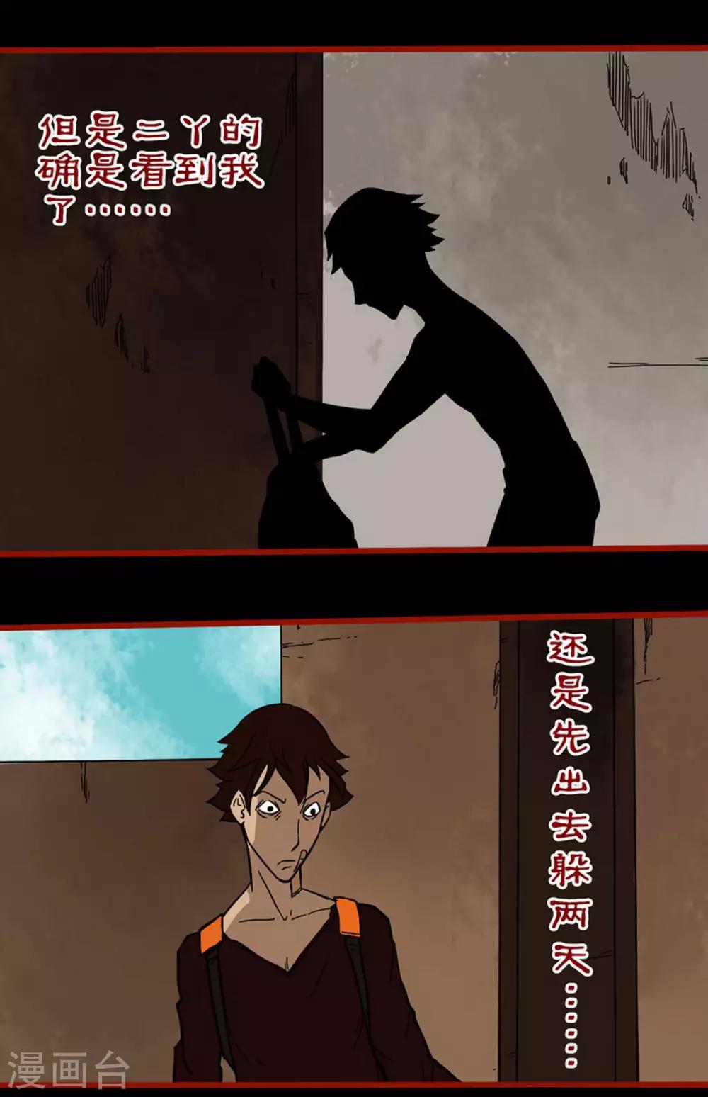 第4话7 魂出-第43话