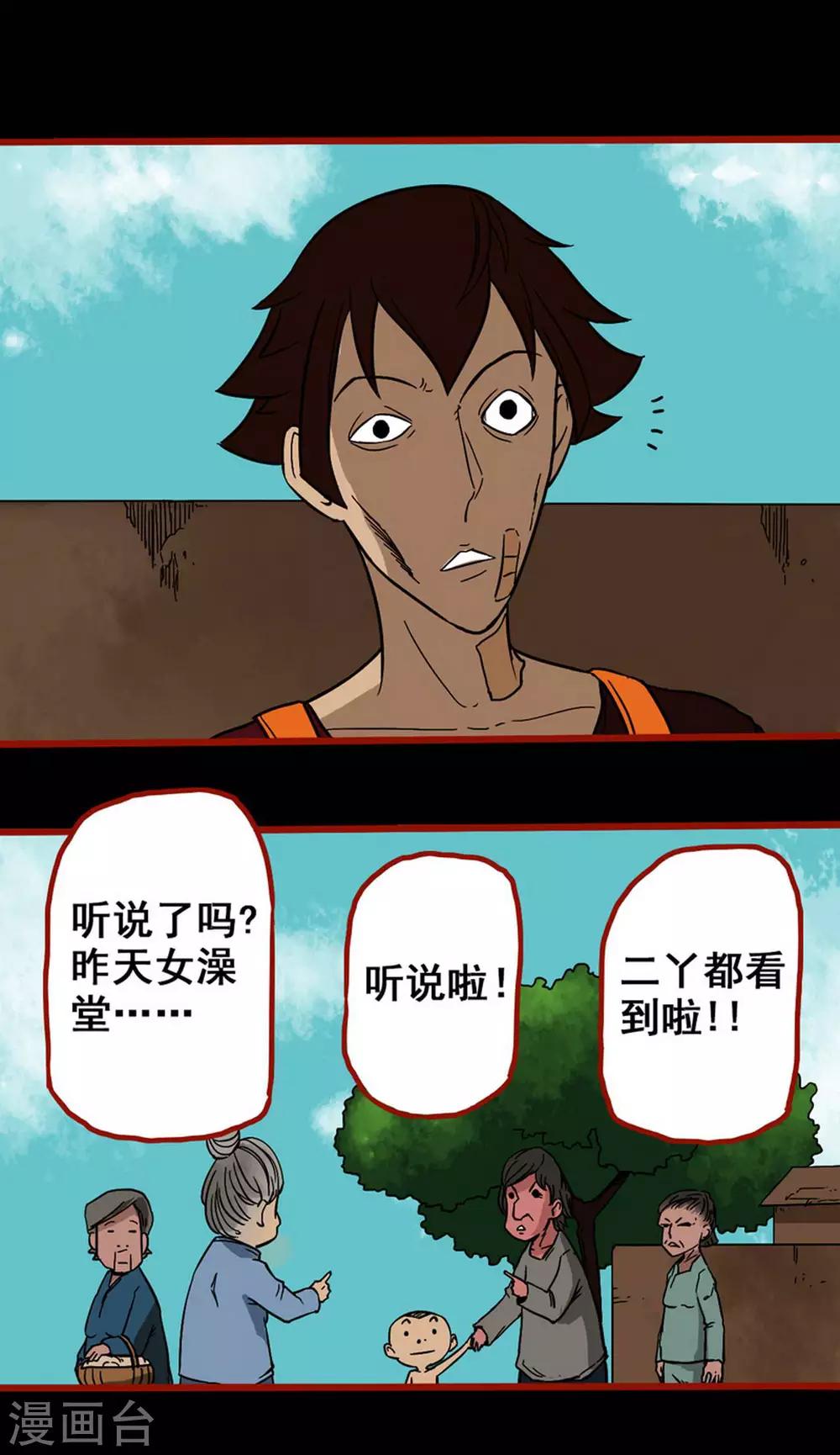 第4话7 魂出-第43话