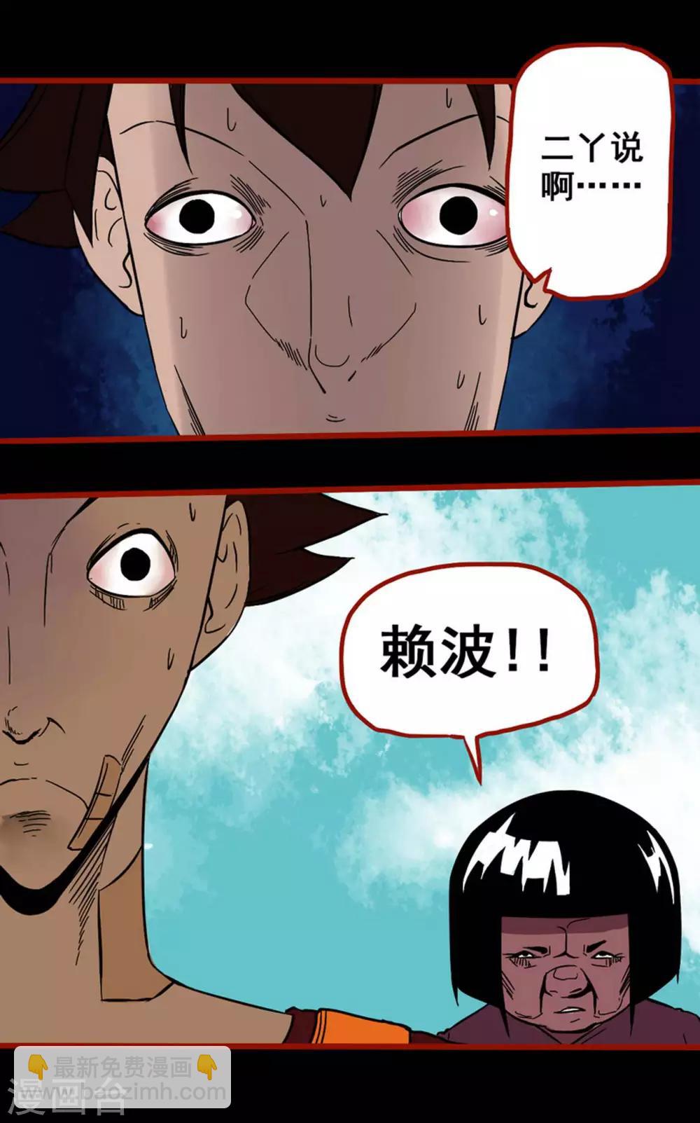 第4话7 魂出-第43话