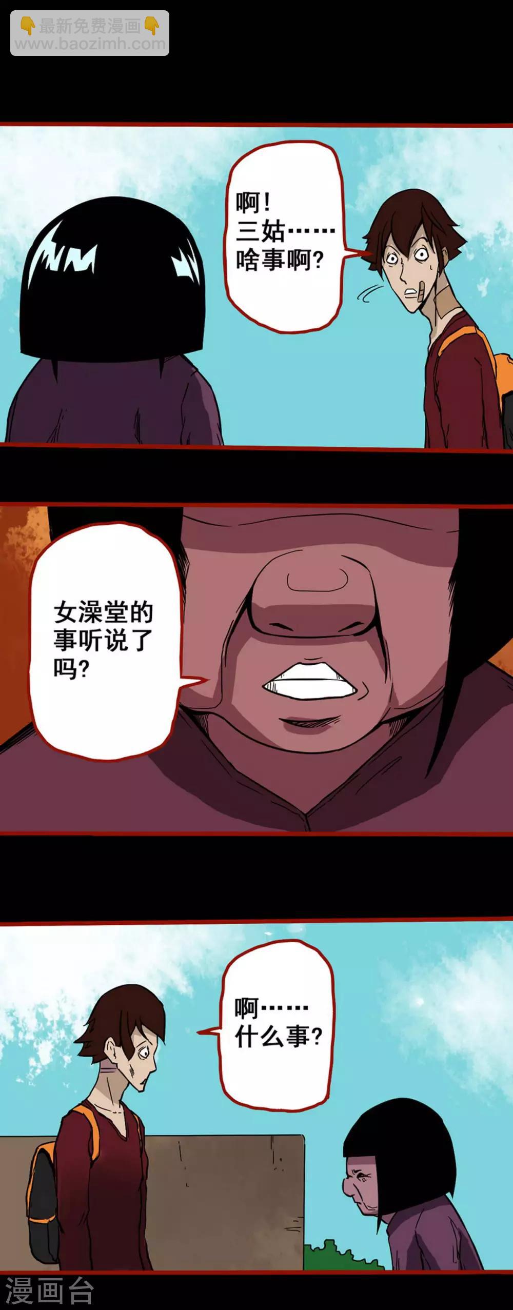 第4话7 魂出-第43话