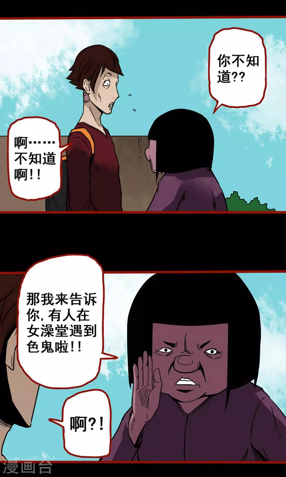 第4话7 魂出-第43话