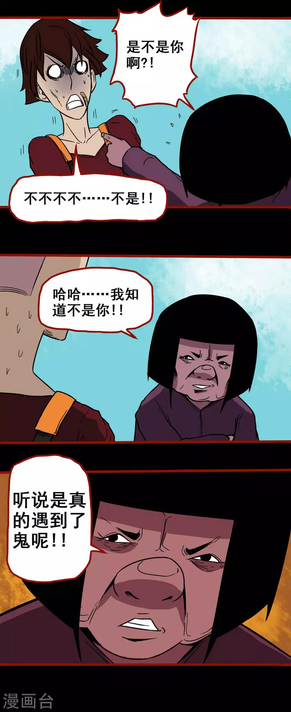 第4话7 魂出-第43话