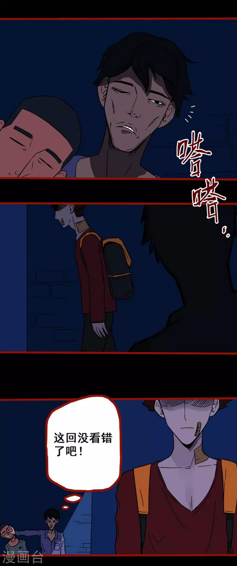 第4话9 魂出-第45话