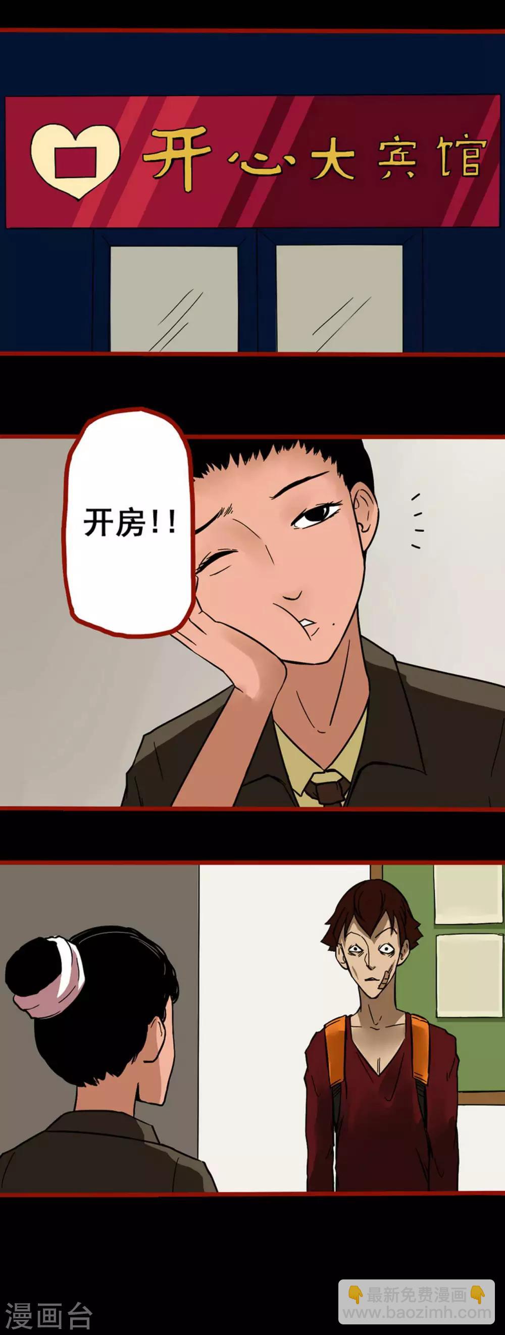 第4话9 魂出-第45话