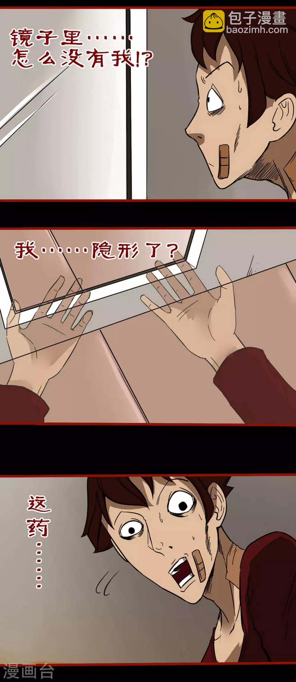 第4话9 魂出-第45话