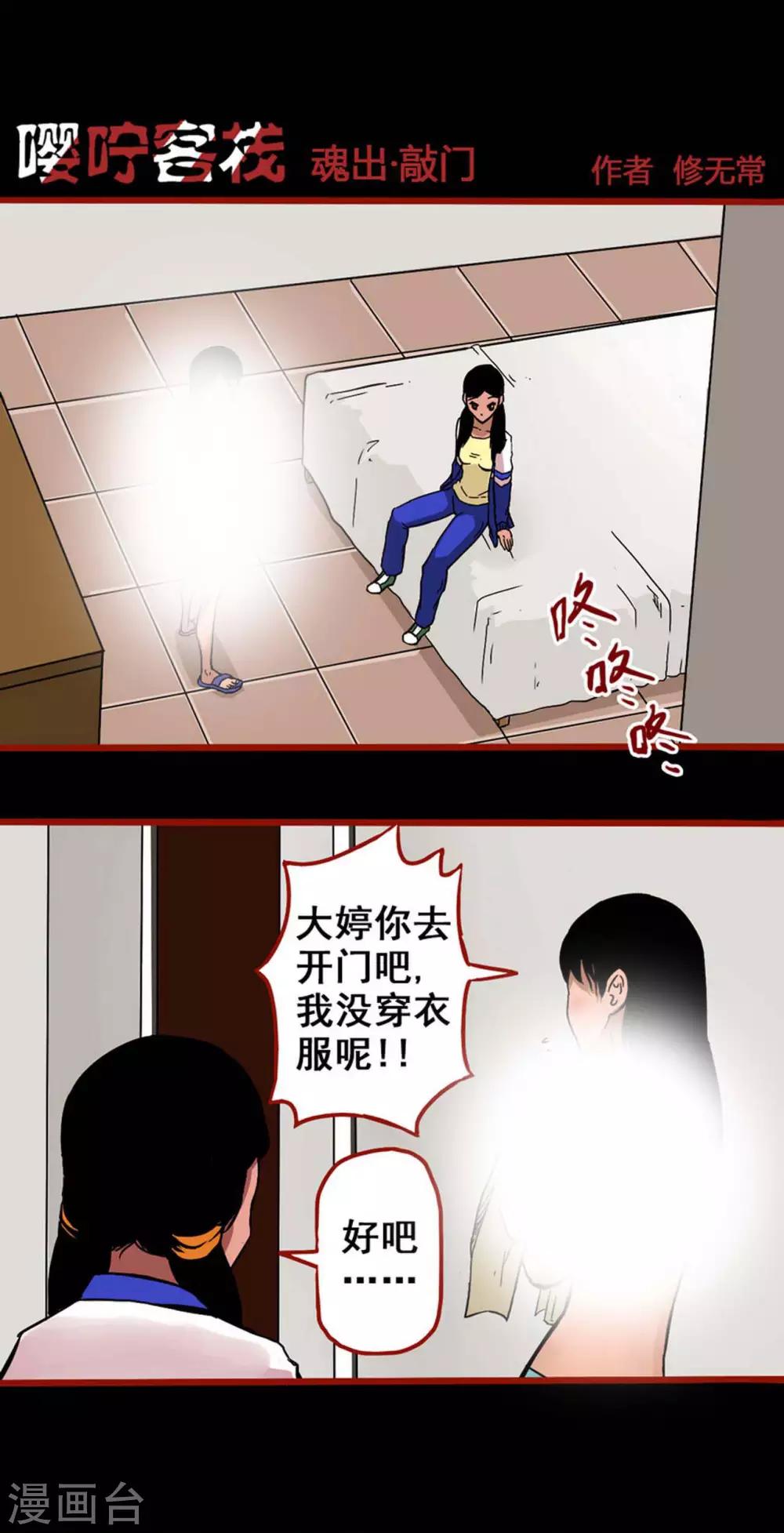 第4话11 魂出-第47话